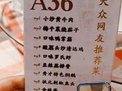 -文昌阁·长沙市井菜(美食地标店)