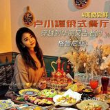 美食尝鲜｜卢小罐 穿越到华丽又古老的格鲁尼亚