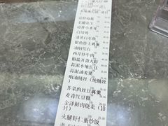 账单-状元楼(金溪路店)
