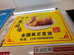 -阿侬盐焗鸡(清澜店)