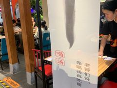 -和府捞面(北美新天地店)