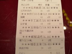 账单-味福记·本地特色菜(八一万达广场店)