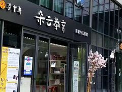 -【朵云轩艺术中心】博洛尼亚插画展·中国巡展·上海站