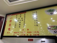 -郝刚刚羊杂割(柳巷店)
