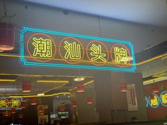 -壹只卤鹅(华润万家店)