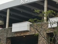 -炙柒Sekinana·精致料理 烧鸟·铁板烧(海上世界店)