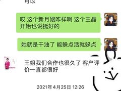 -爱月宝月嫂·育儿嫂(哈尔滨总店)