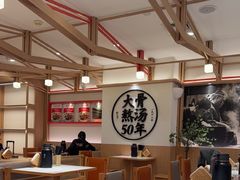 -味千拉面(广州白云机场T1西二店)