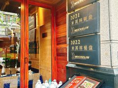 -滇道云南特色料理(康定路店)