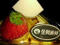 -金凤成祥(东直门现烤面包店)