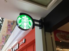 -星巴克(张家港购物公园店)