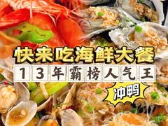 -新欢海鲜坊(赖屋店)