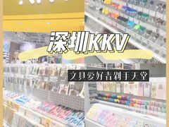 -KKV(深圳宏发大仟里店)