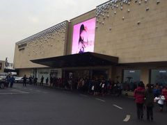 -新罗免税店(首尔总店)