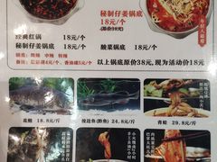-蛙一刀·麻椒鱼火锅(金仙桥店)