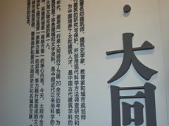 -梁思成纪念馆