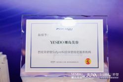 -YESIDO椰岛美容