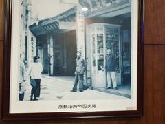 -全聚德(扬州虹桥坊店)
