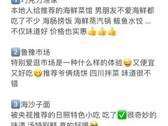 -巧克力渔家.小船海鲜胶东菜(万平口店)