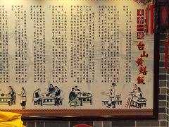 -台山美食一绝阿四台山黄鳝饭(阿四创作店)