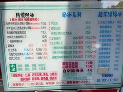 -小胖老味刨冰
