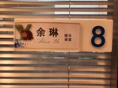 -瑞尔齿科(南京东路名人诊所)