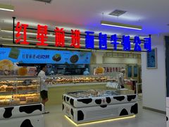 -红星前进面包牛奶公司(君太店)