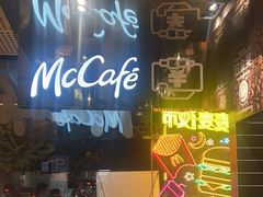 -麦当劳·得来速店(星沙大道店)