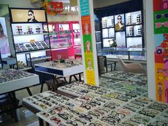 -三叶眼镜城·好视力眼镜店