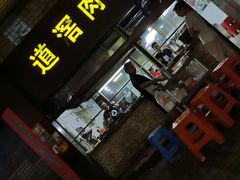 门面-粥君好殿·道滘肉丸粥(文华路店)