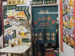 -渔记茶餐厅(渔村店)