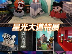 -SFC动漫主题影院(美罗城店)