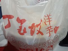 -周小亮丁家坡洋芋(全国总店)