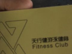 -天行健连锁游泳健身(新香洲店)