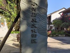 -小河直街历史文化街区