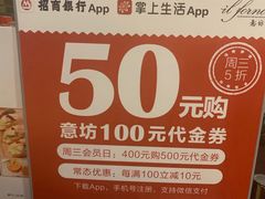 -IL Forno 意坊·意大利餐厅(温州万象城店)