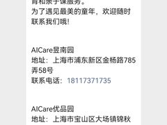 -昱南托育园.托班晚托.寒暑假班