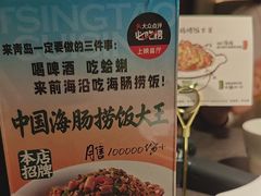 -前海沿·青岛菜(大拇指广场石老人店)