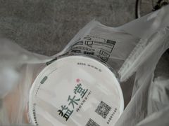 -益禾堂(鹭江店)