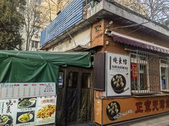 -正宗天津烧麦馆(柳州路店)