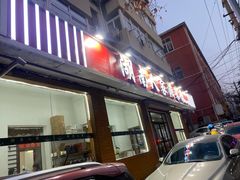 -湖南人家湘菜馆(镇江路店)