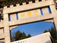 -千佛山风景名胜区