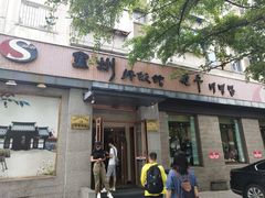 门面-全州拌饭馆(断桥店)