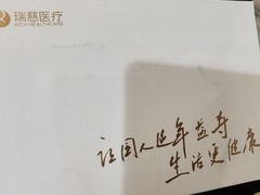 -瑞慈体检上海徐汇机构