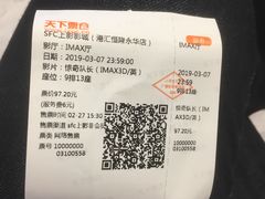 -SFC上影影城(港汇永华IMAX激光店)
