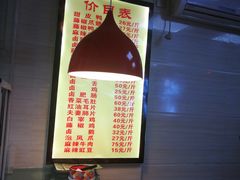 -王浩儿纪六孃甜皮鸭(乐山总店)