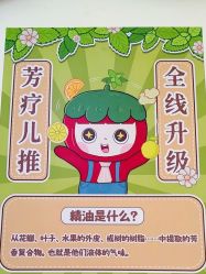 -番小茄小儿推拿(望京店)