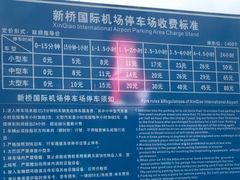 -合肥新桥国际机场-航站楼