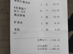 账单-小土豆北方菜馆(方庄店)