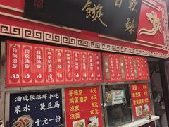 -油旋张(大观园店)